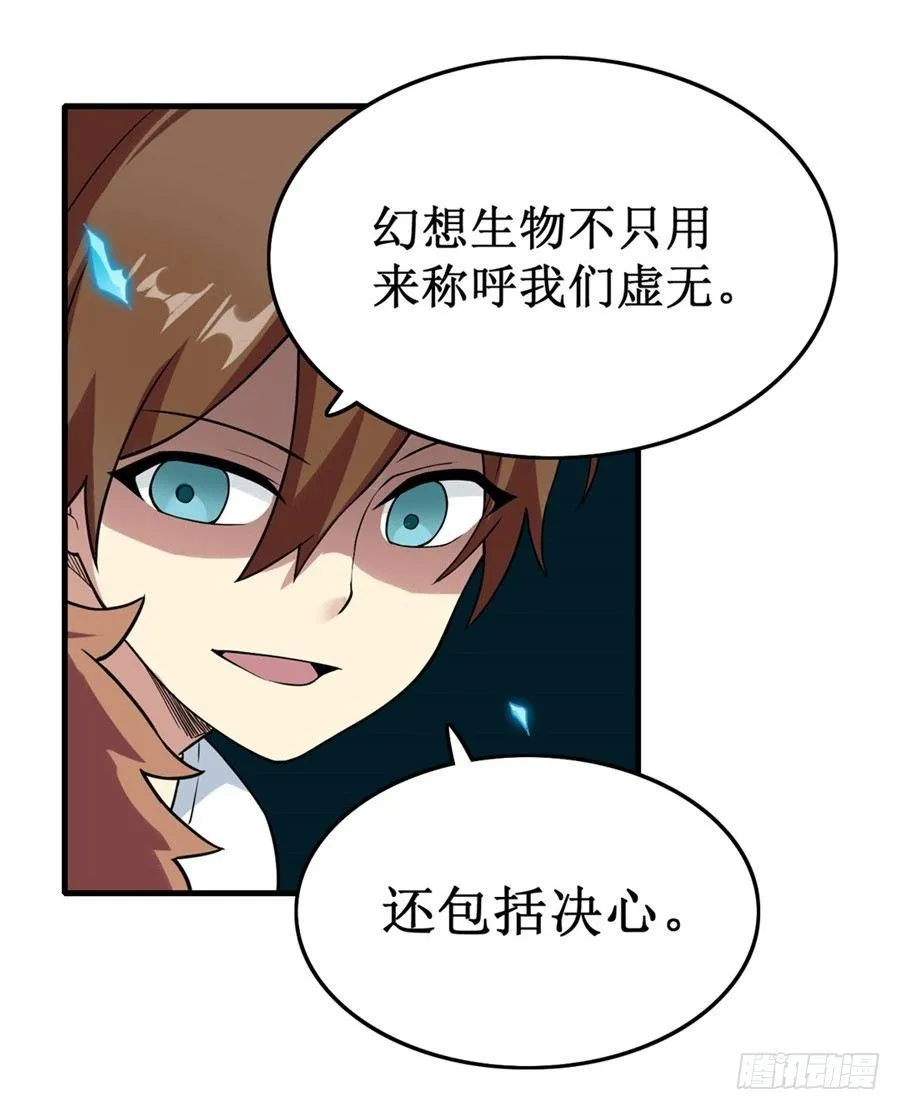 第二十四话 第25页