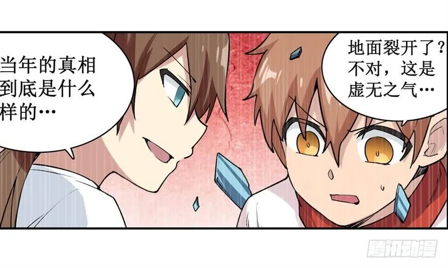 第二十四话 第28页