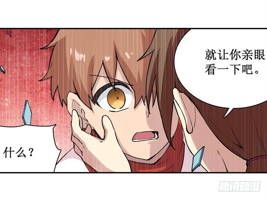 第二十四话 第29页