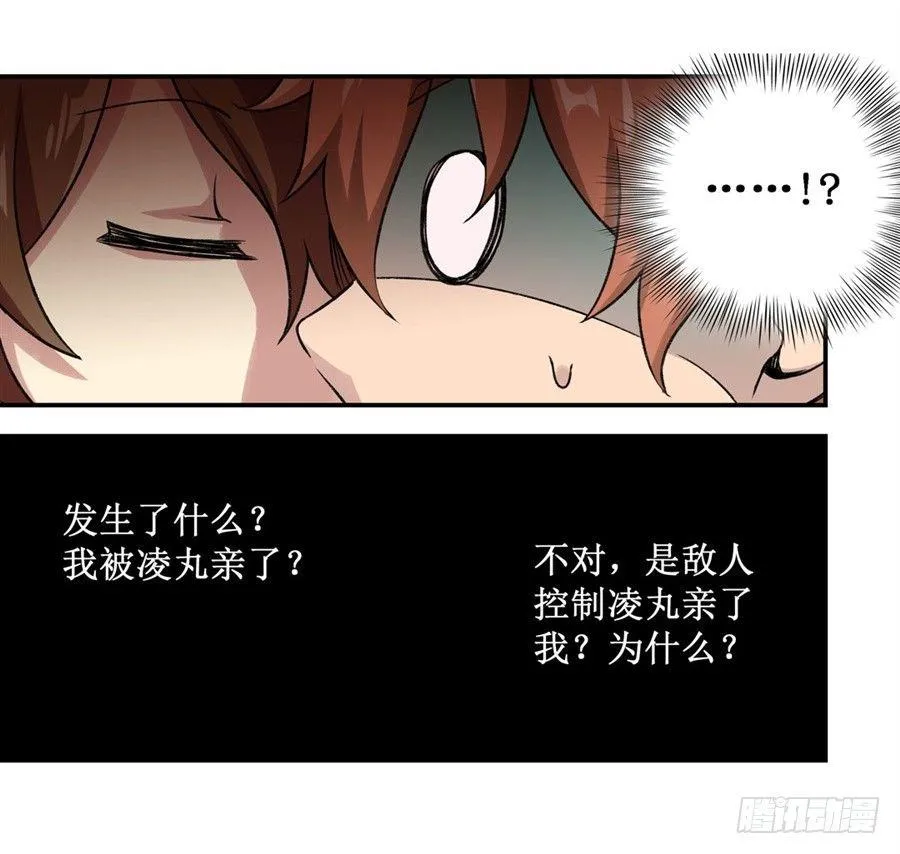 第二十四话 第31页