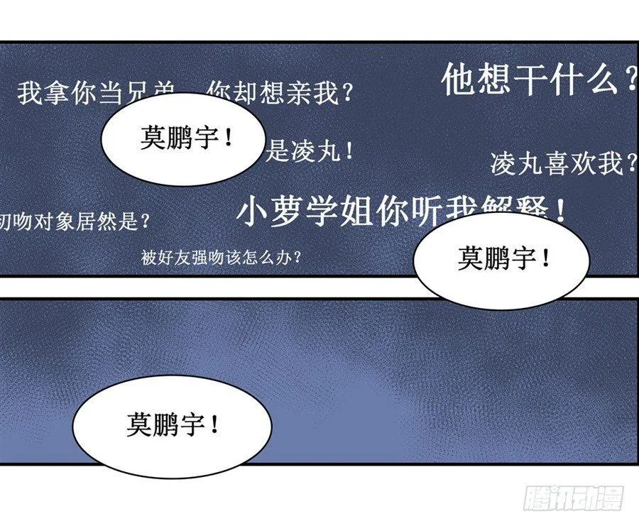 第二十四话 第32页