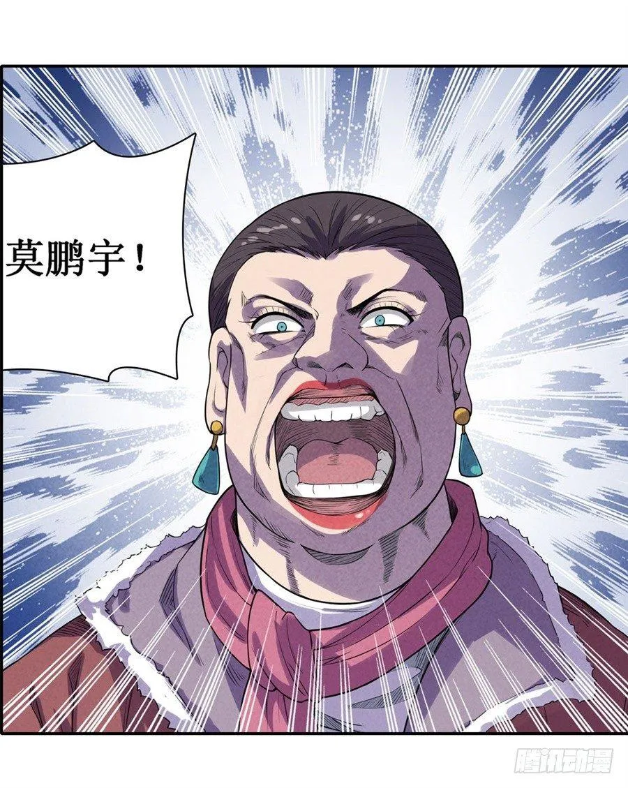 第二十四话 第33页