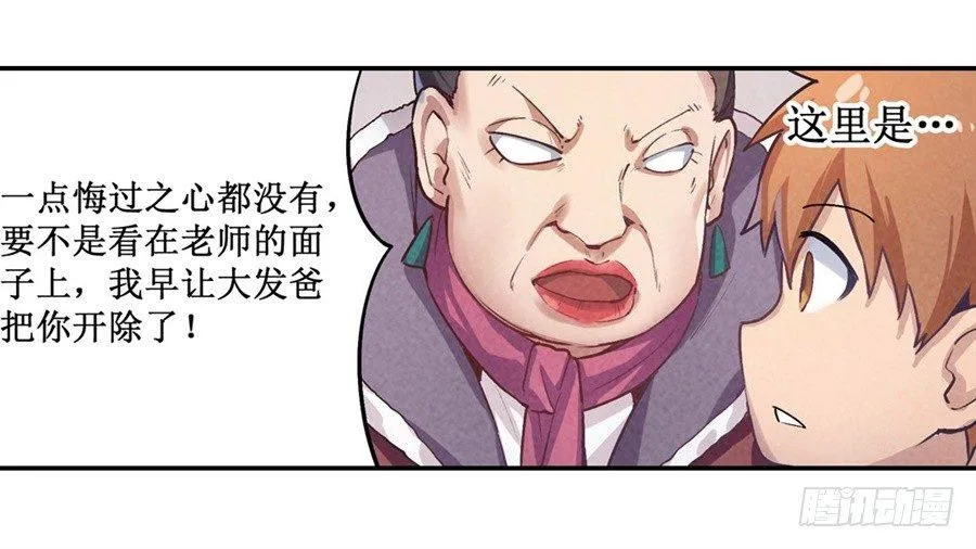 第二十四话 第36页