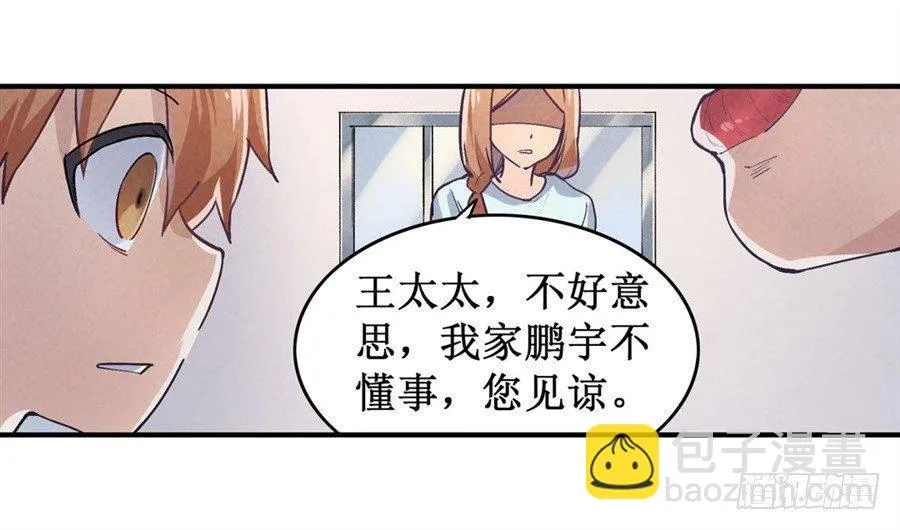 第二十四话 第37页