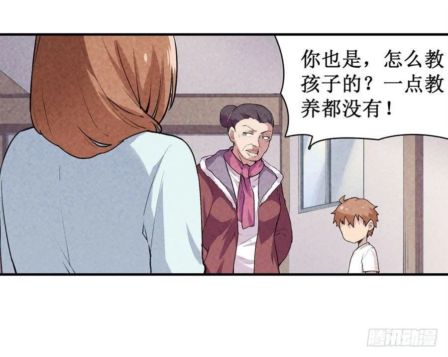 第二十四话 第38页