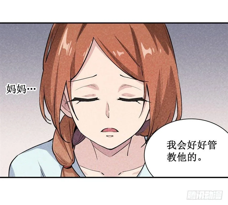 第二十四话 第40页