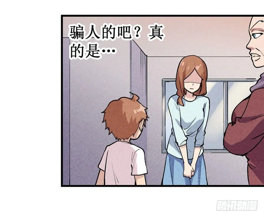 第二十四话 第41页