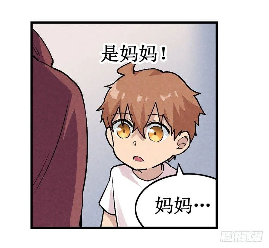 第二十四话 第42页