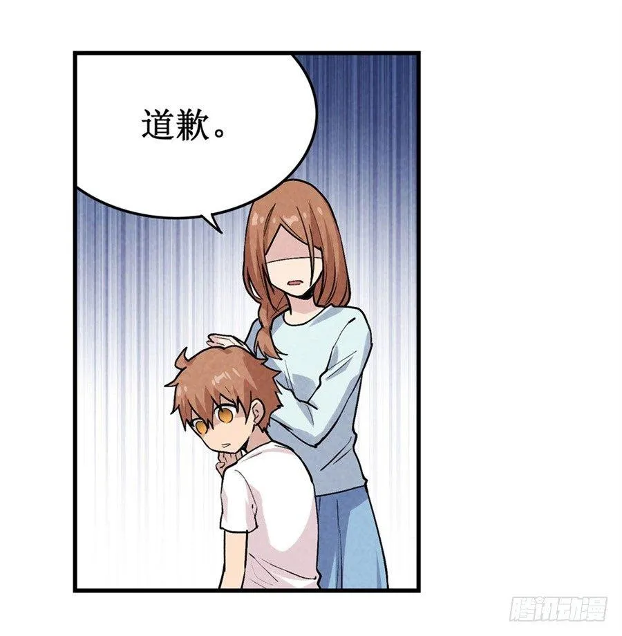 第二十四话 第44页