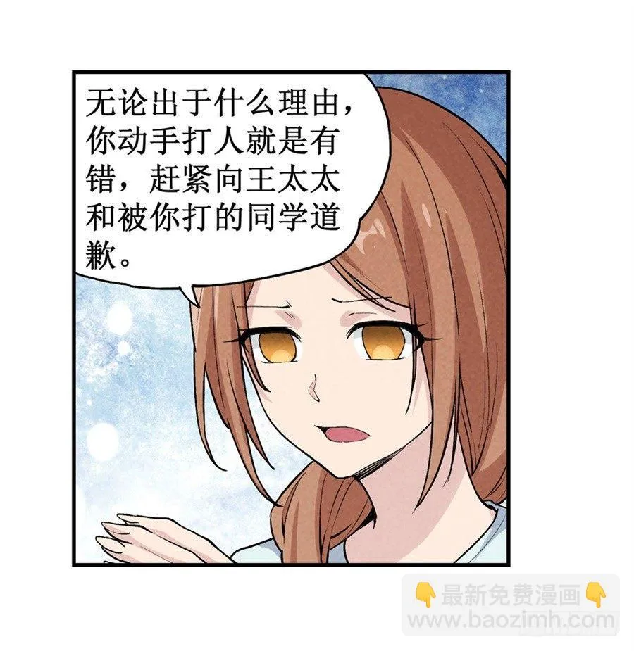 第二十四话 第45页