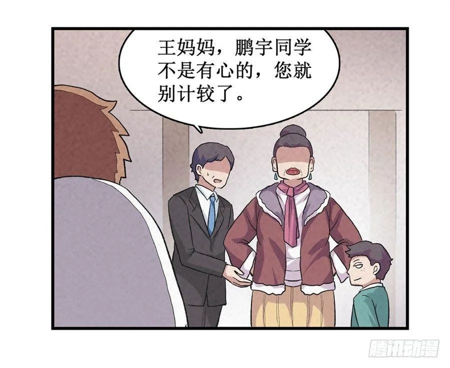 第二十四话 第46页