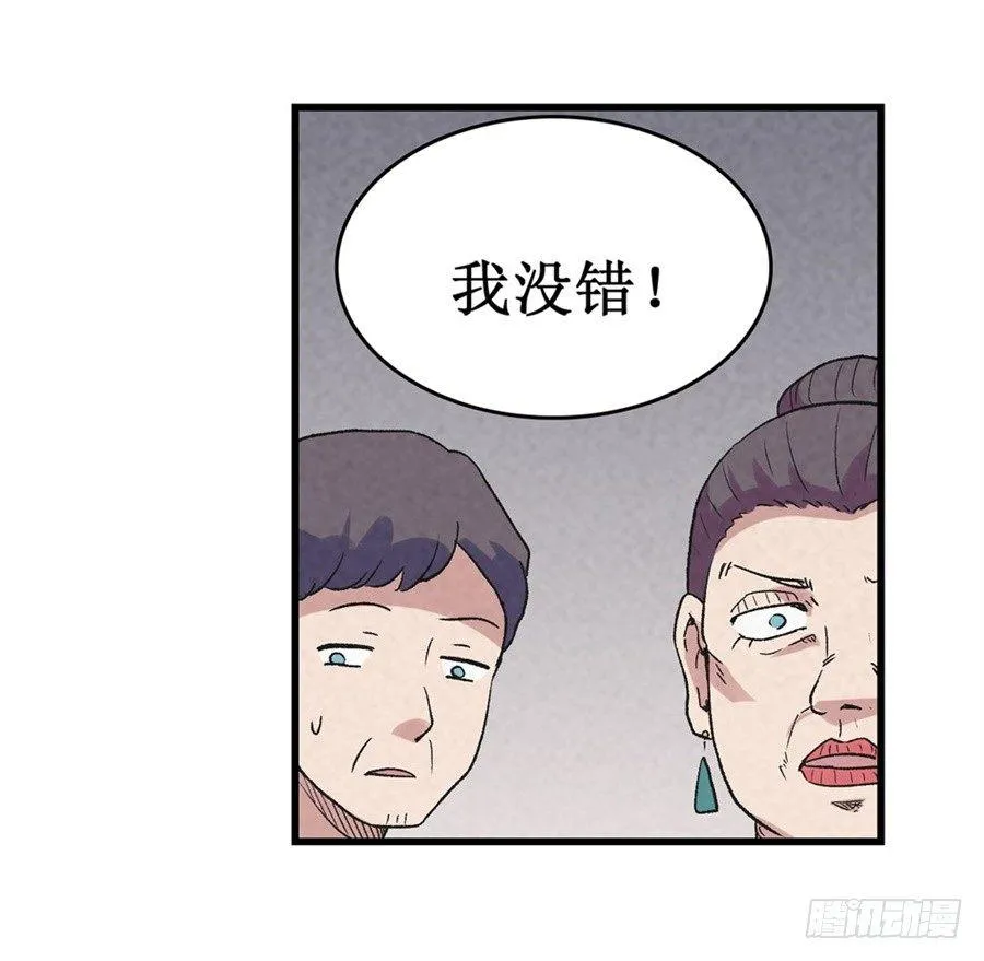 第二十四话 第47页