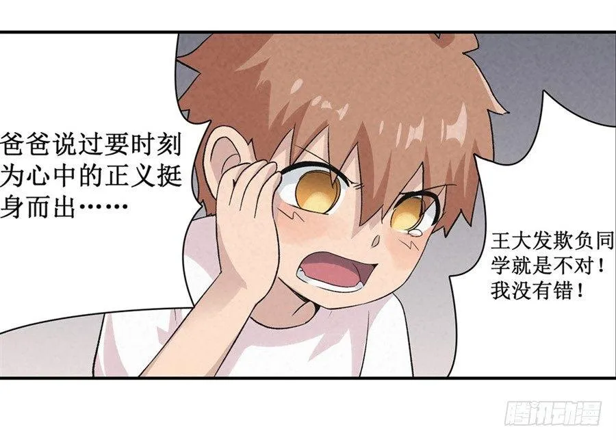 第二十四话 第48页