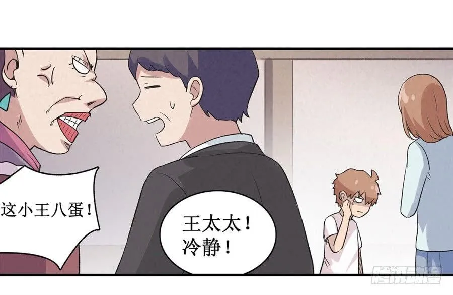 第二十四话 第49页