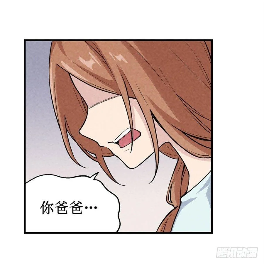 第二十四话 第50页