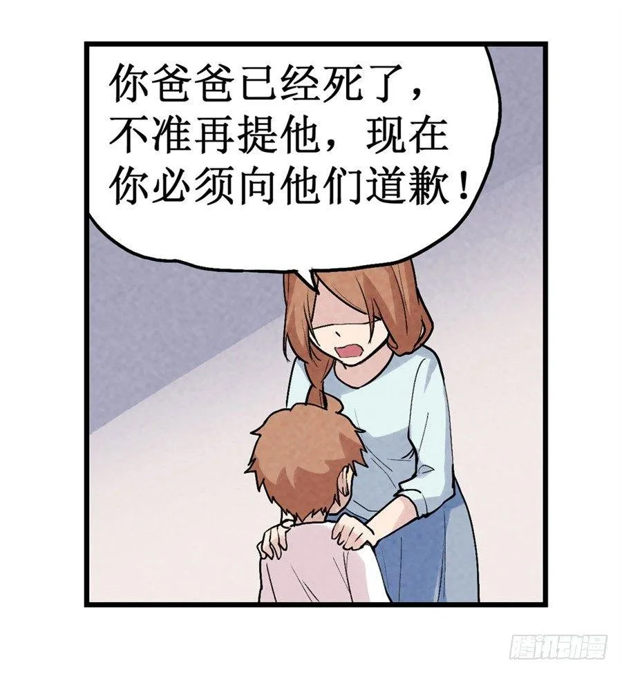 第二十四话 第51页