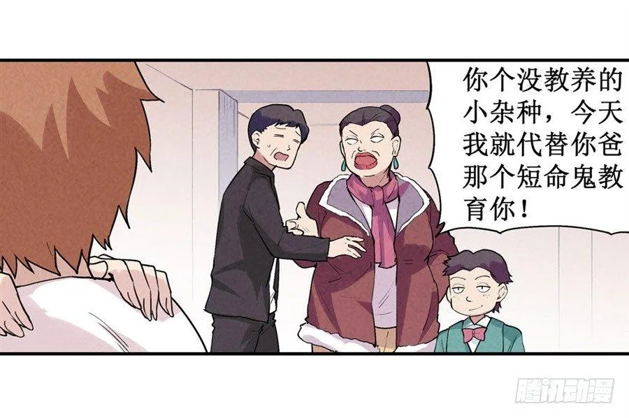 第二十四话 第52页