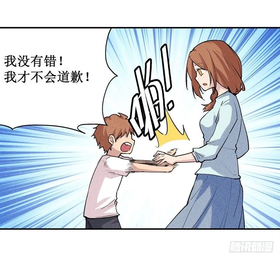 第二十四话 第53页