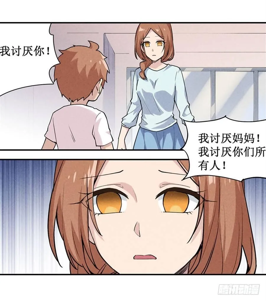 第二十四话 第54页