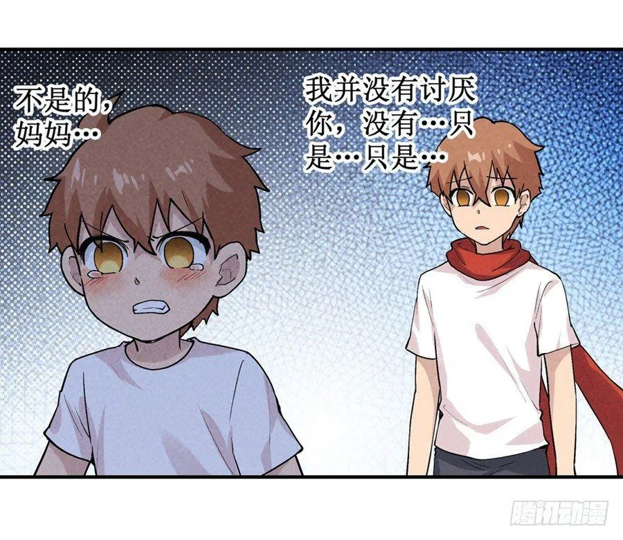 第二十四话 第55页