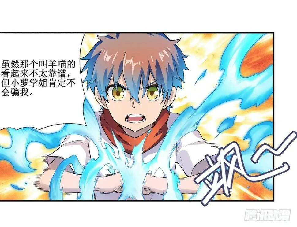 第二十三话 第2页