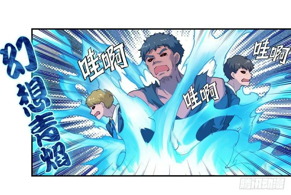 第二十三话 第3页