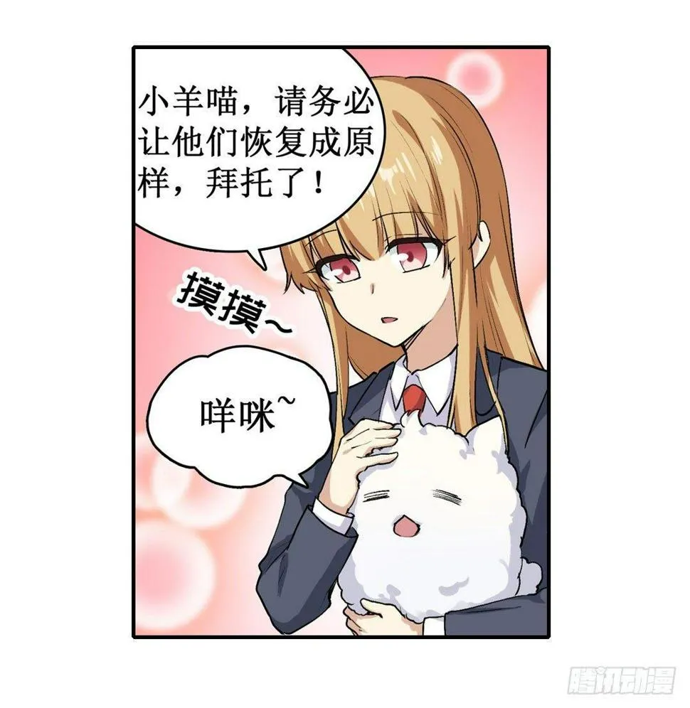 第二十三话 第5页