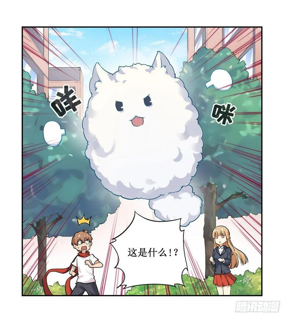 第二十三话 第8页