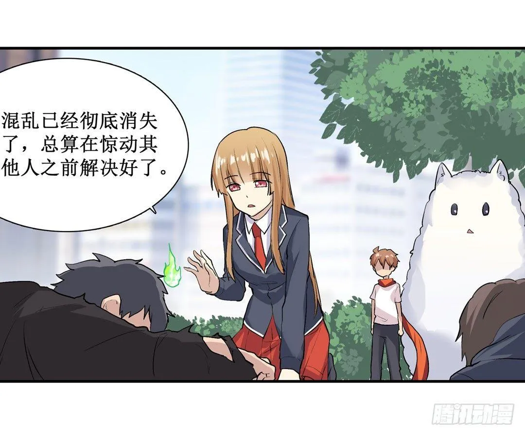 第二十三话 第15页