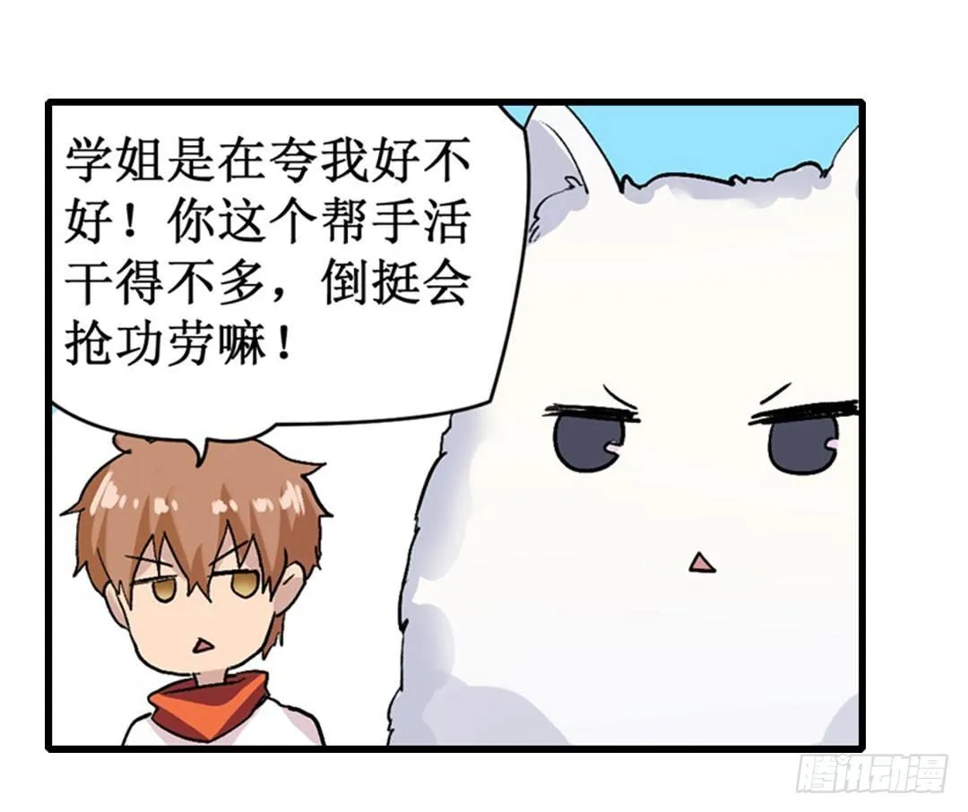 第二十三话 第18页