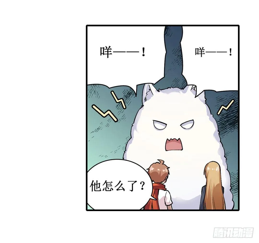 第二十三话 第20页
