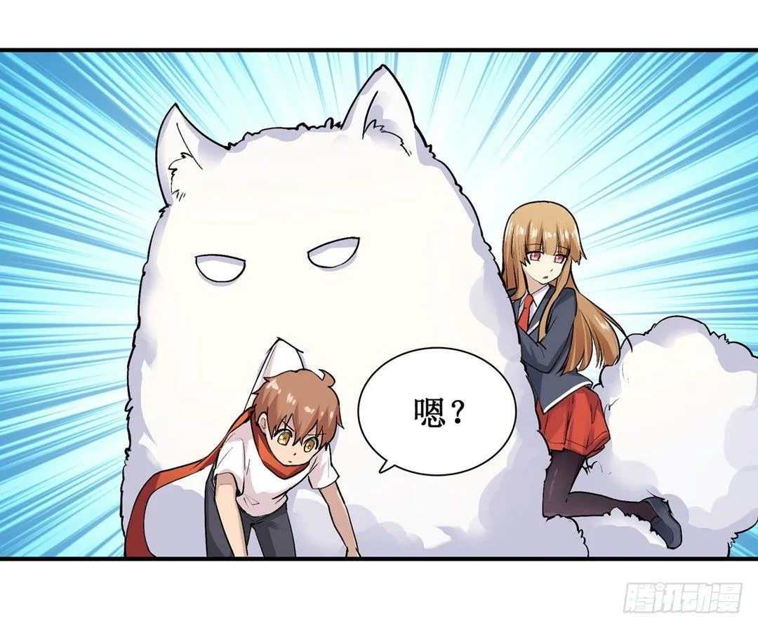 第二十三话 第21页