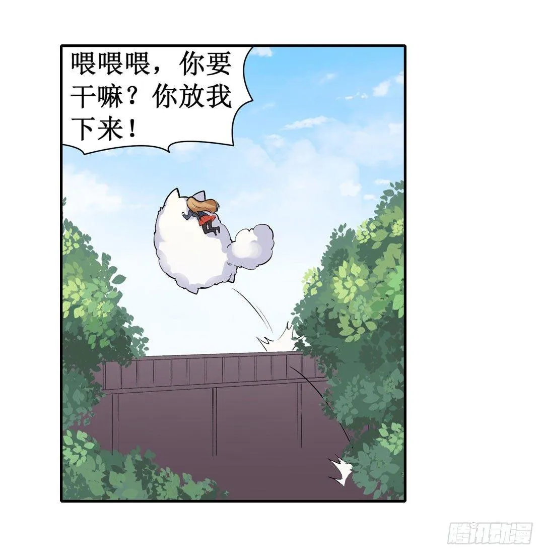 第二十三话 第22页