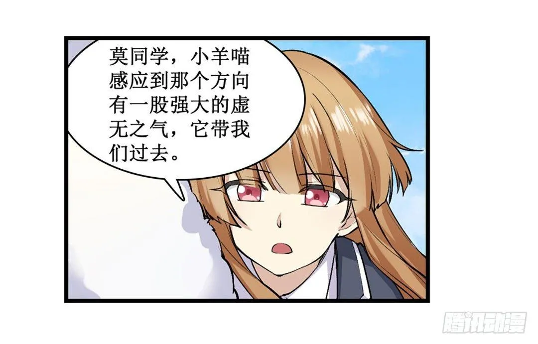 第二十三话 第23页