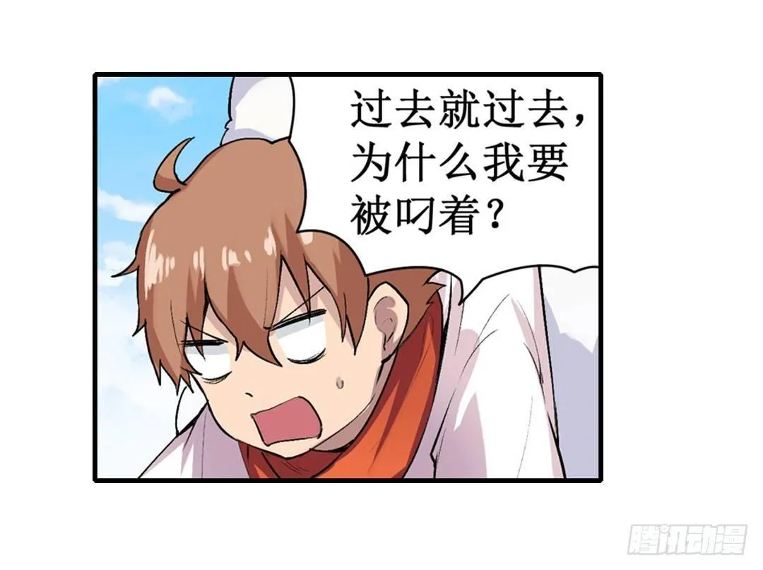 第二十三话 第24页
