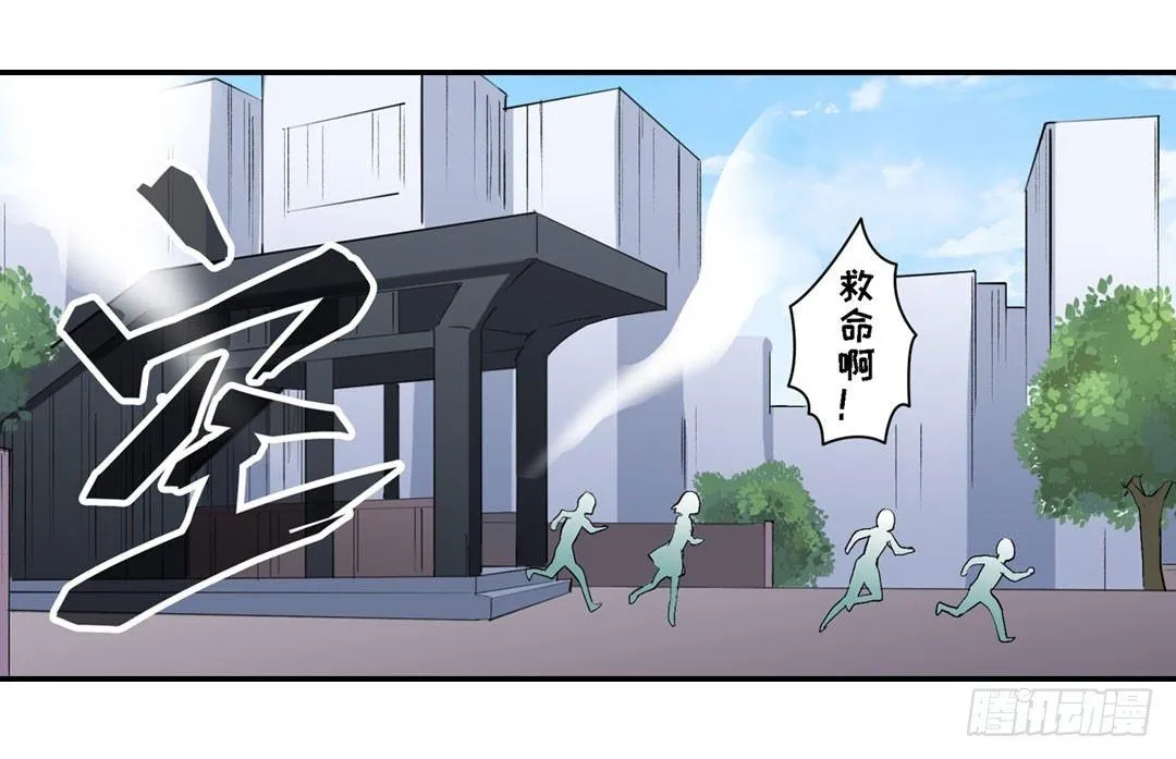 第二十三话 第25页