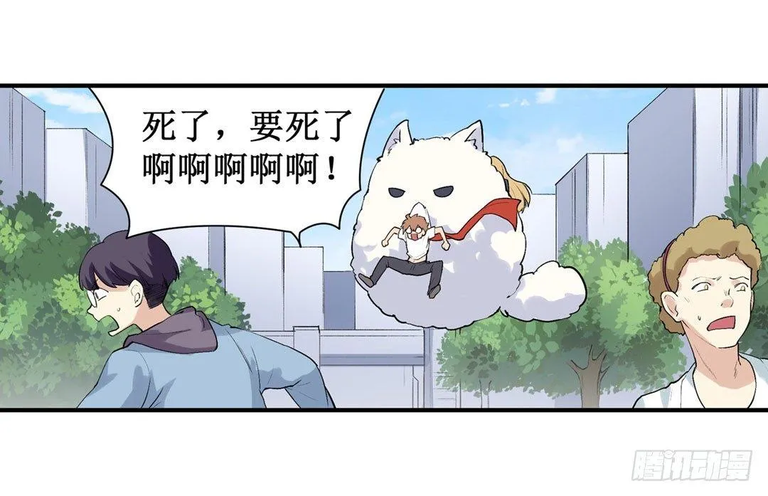 第二十三话 第26页