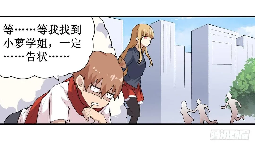 第二十三话 第27页