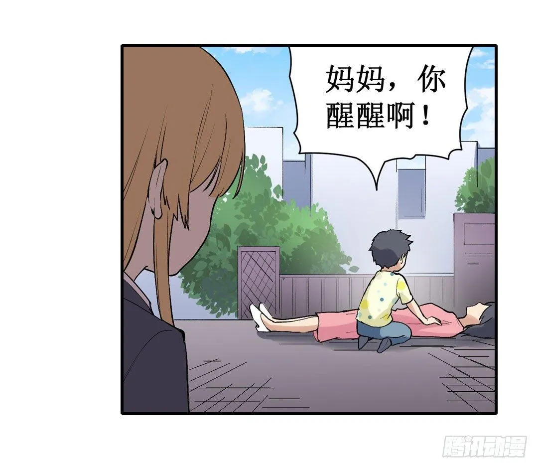 第二十三话 第28页