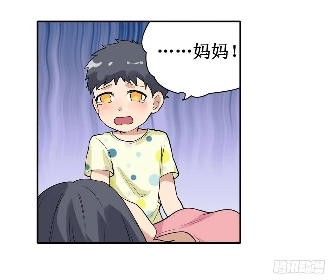 第二十三话 第29页