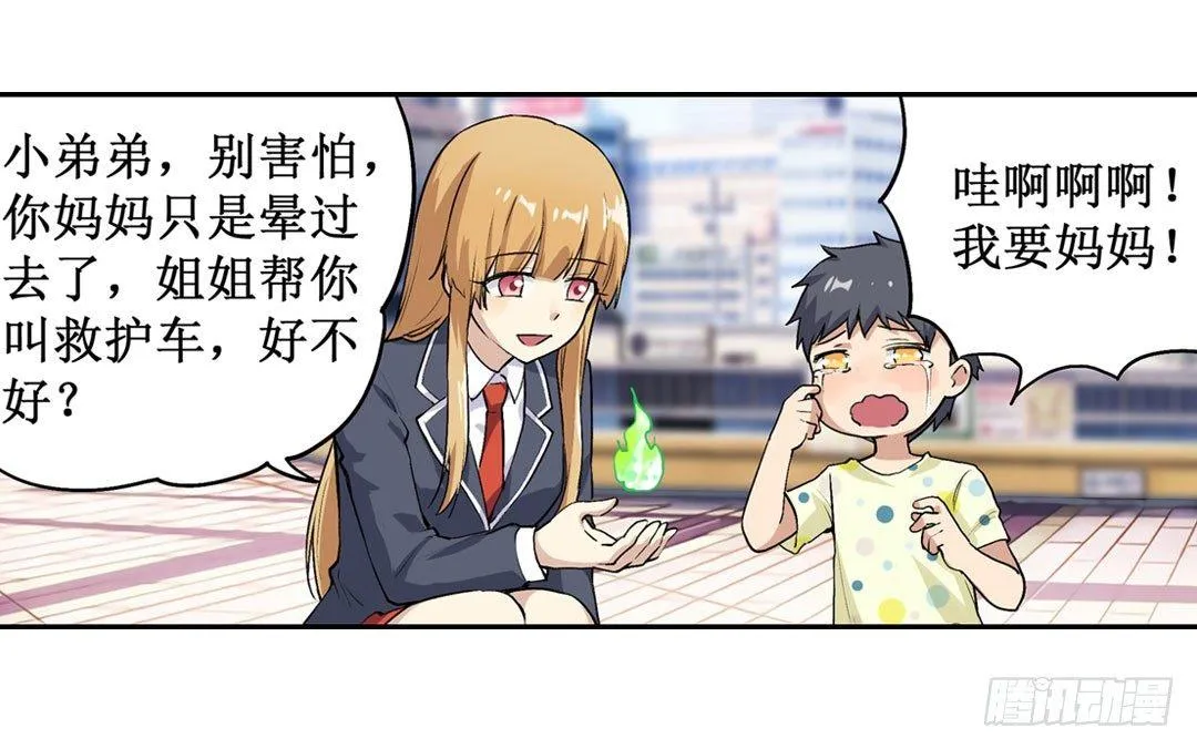 第二十三话 第30页