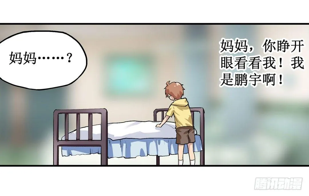 第二十三话 第33页