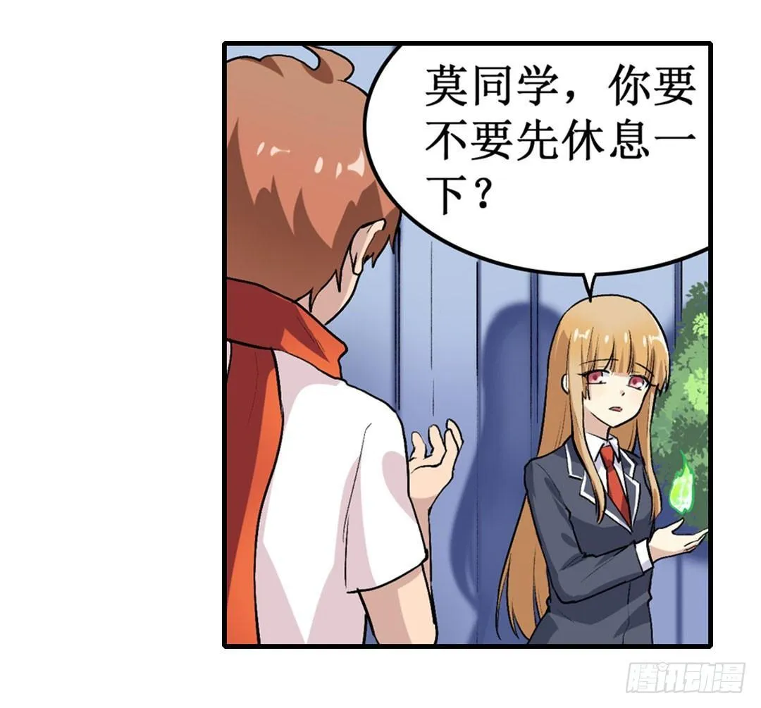 第二十三话 第35页
