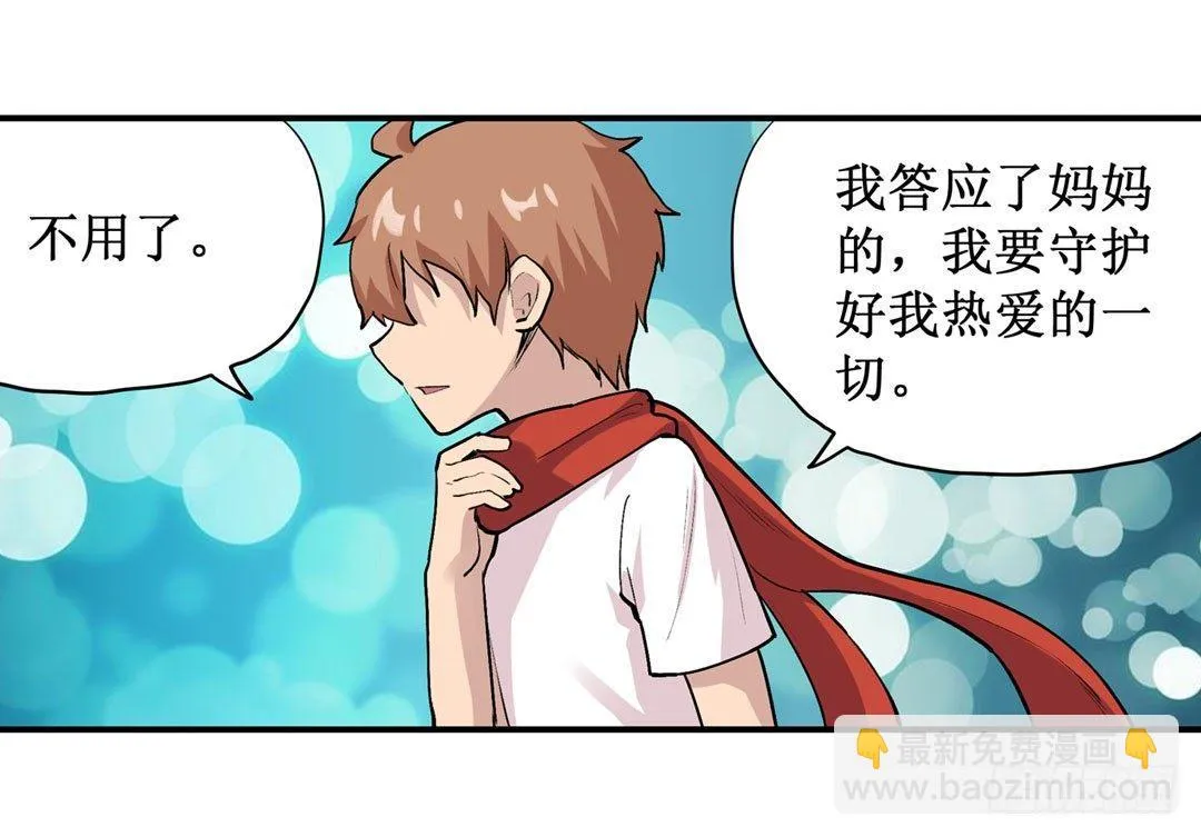 第二十三话 第36页