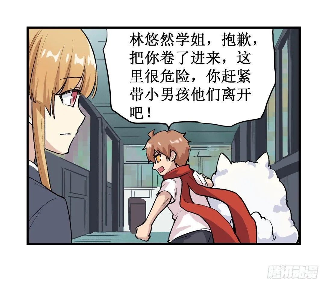 第二十三话 第38页