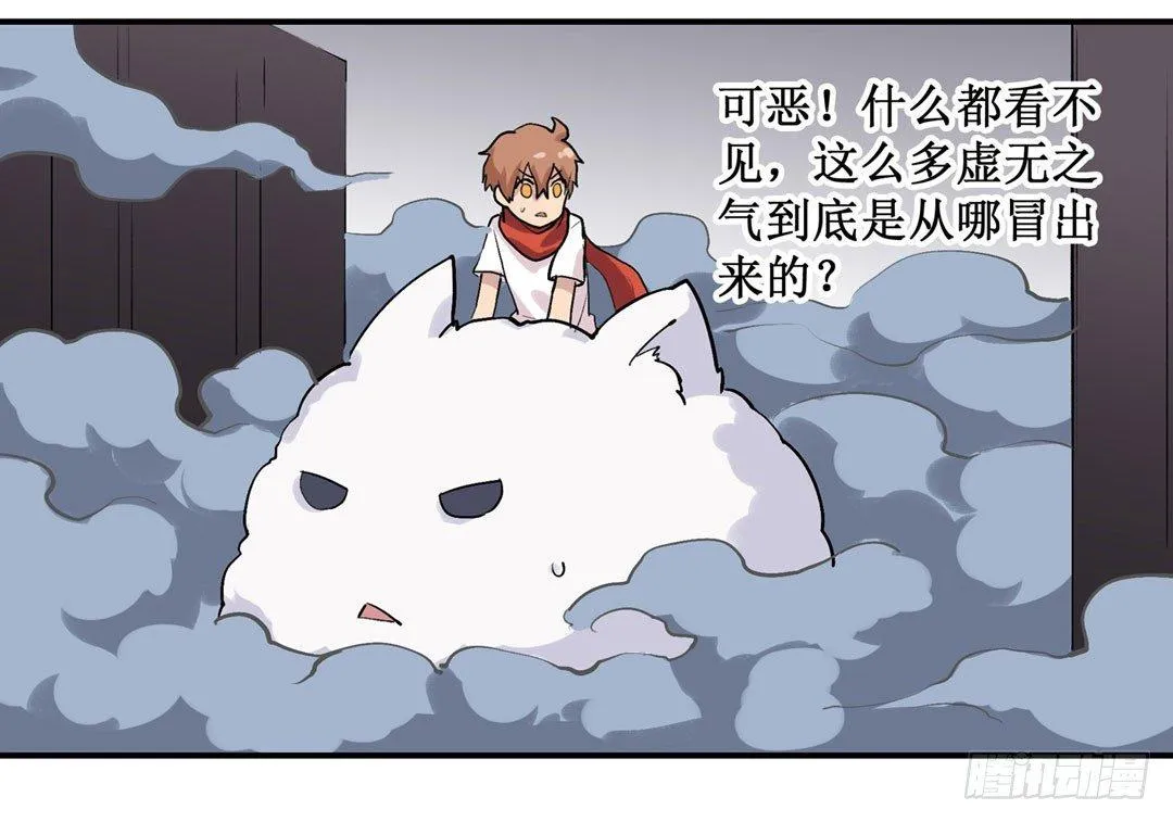 第二十三话 第43页