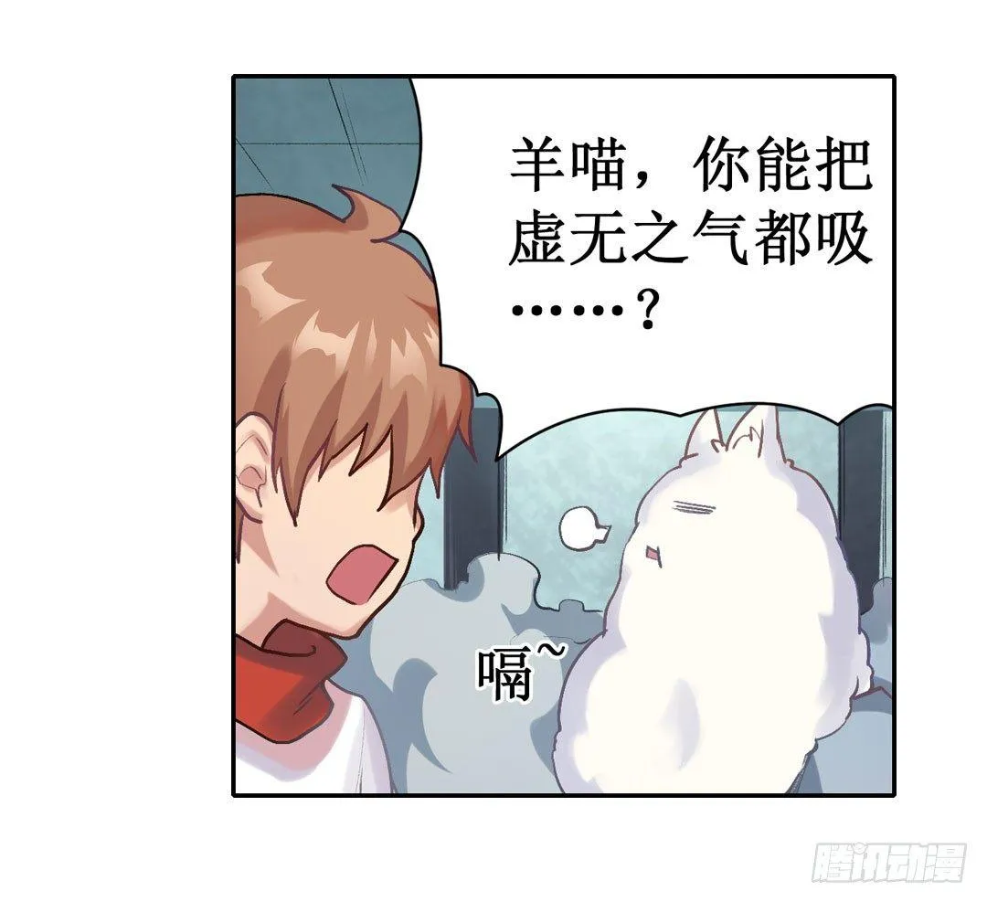 第二十三话 第47页