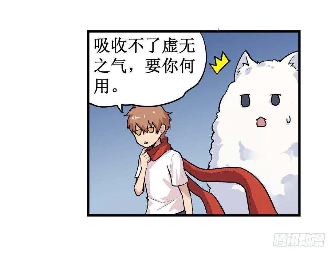 第二十三话 第54页