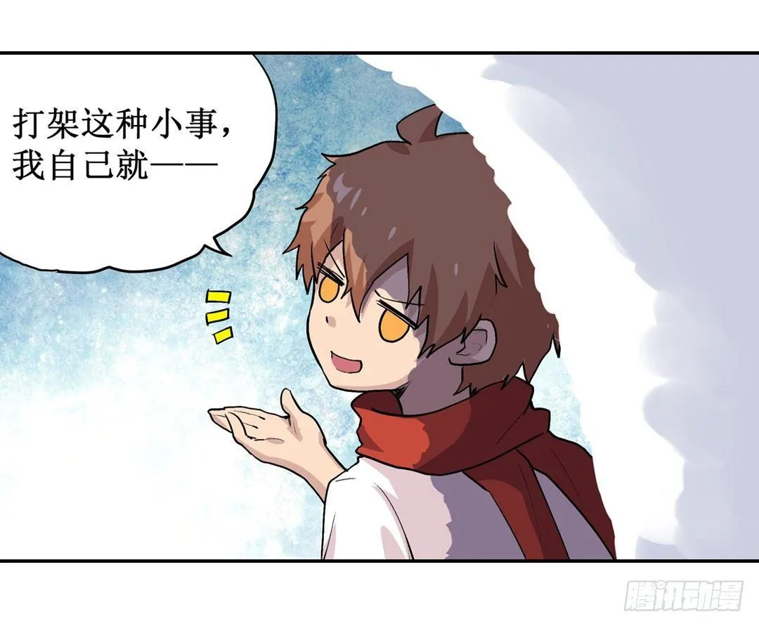 第二十三话 第55页