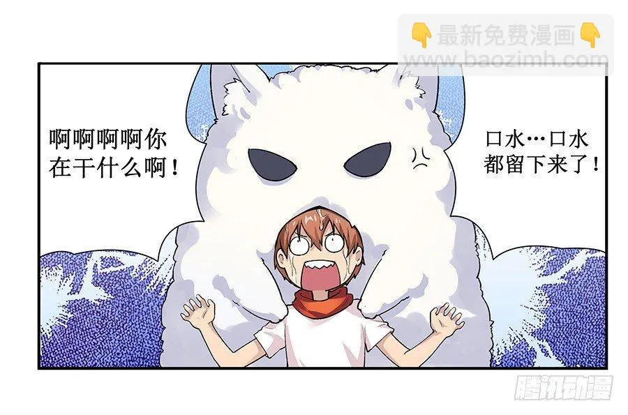 第二十三话 第56页